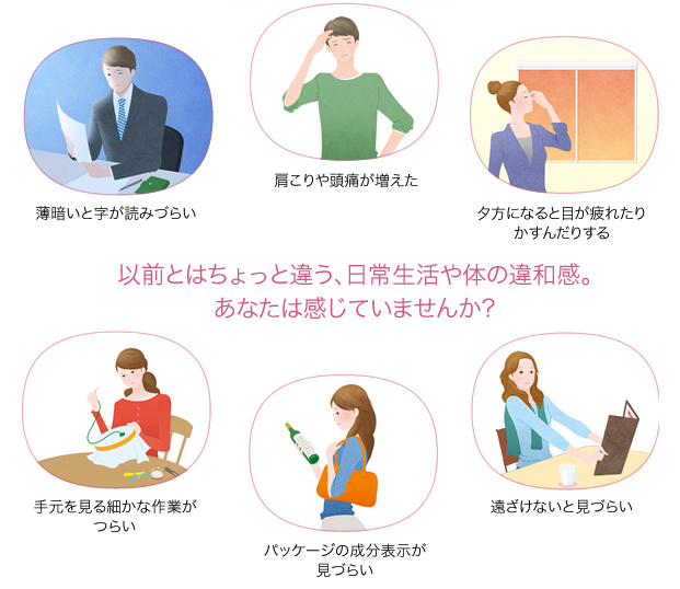 「メニコン プレミオ遠近両用」の画像検索結果