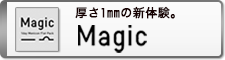 新体験コンタクト　Magic