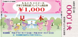 ももいろいくジーカ