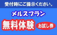 �����X�v�����g�уN�[�|��