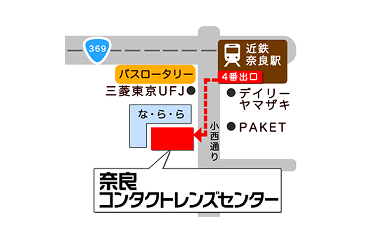 奈良コンタクトレンズセンター