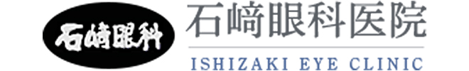 石﨑眼科医院