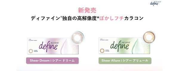 大人気カラコン 新色発売!