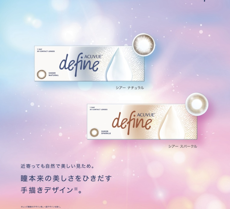 カラーコンタクト 新色発売のご案内